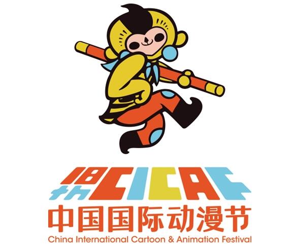 第十九届中国国际动漫节